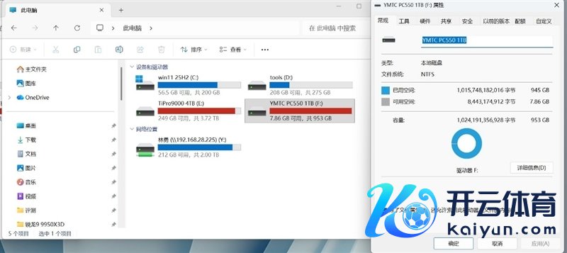还有比它更强的OEM固态吗！长江存储PC550 1TB评测：毋庸散热片也能满速的PCIe 5.0 SSD